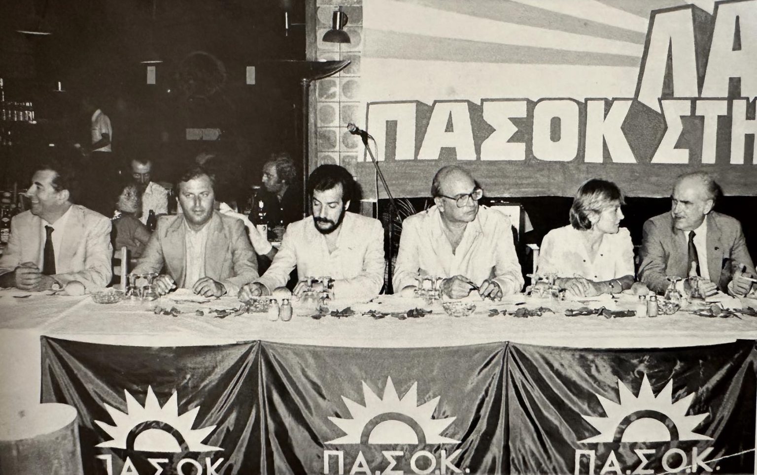 ΠΑΣΟΚ