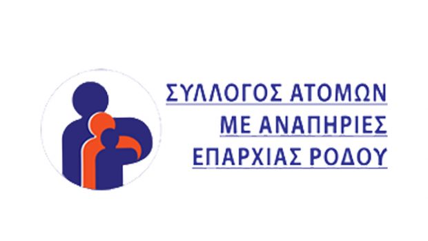 ΣΥΛΛΟΓΟΣ ΑΜΕΑ ΡΟΔΟΥ