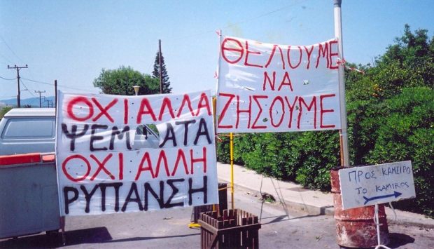 ΕΠΙΤΡΟΠΗ ΑΓΩΝΑ ΚΑΤΟΙΚΩΝ ΘΕΟΛΟΓΟΥ