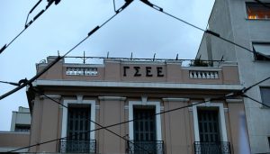ΓΣΕΕ