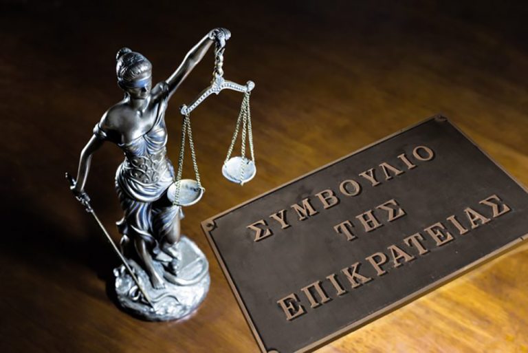 ΣτΕ ΣΥΜΒΟΥΛΙΟ ΤΗΣ ΕΠΙΚΡΑΤΕΙΑΣ