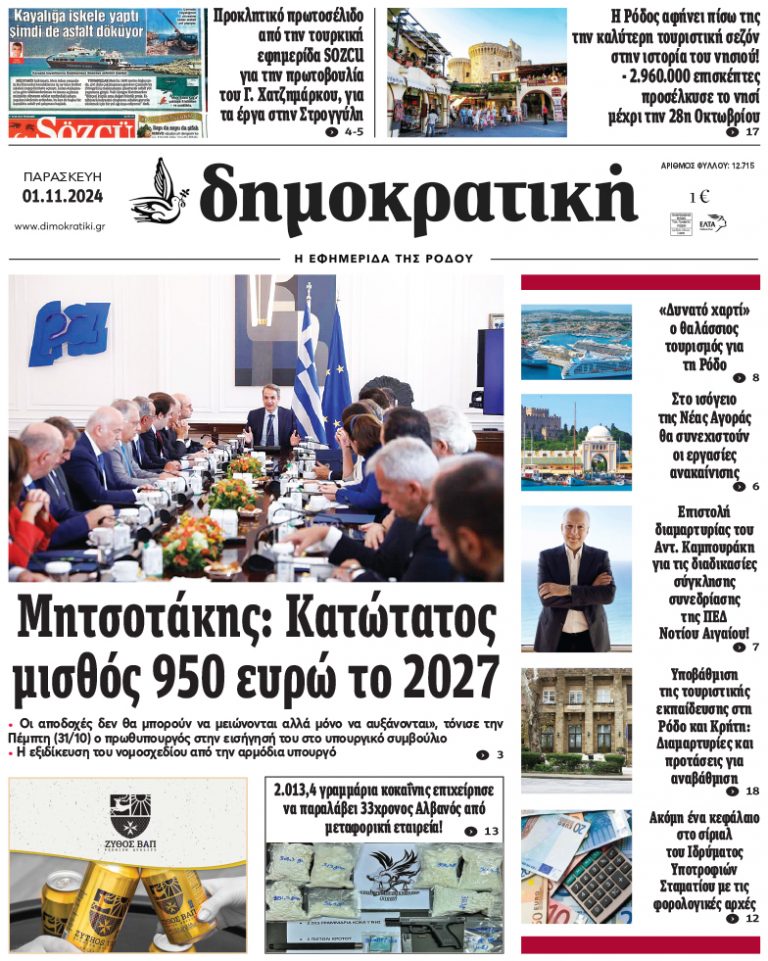 1.11.2024