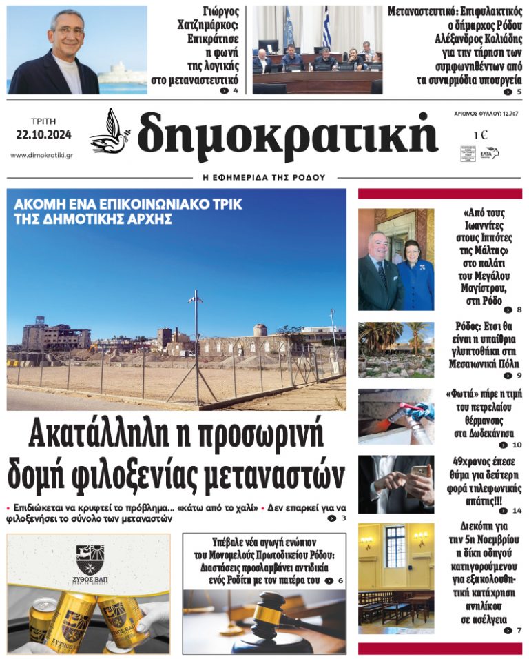 22.10.2024