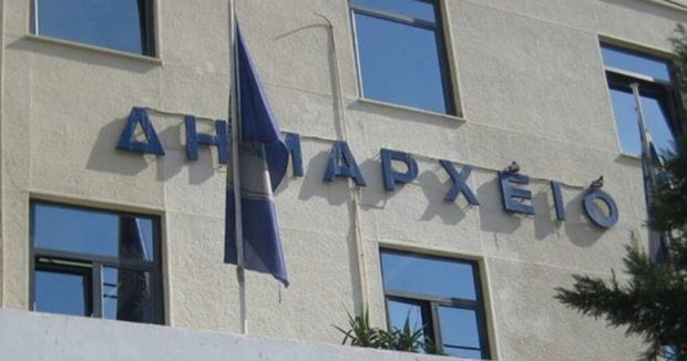 ΔΗΜΑΡΧΕΙΟ