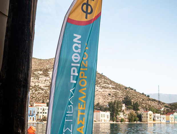ΚΑΣΤΕΛΛΟΡΙΖΟ