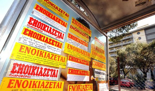 ΕΝΟΙΚΙΑ
