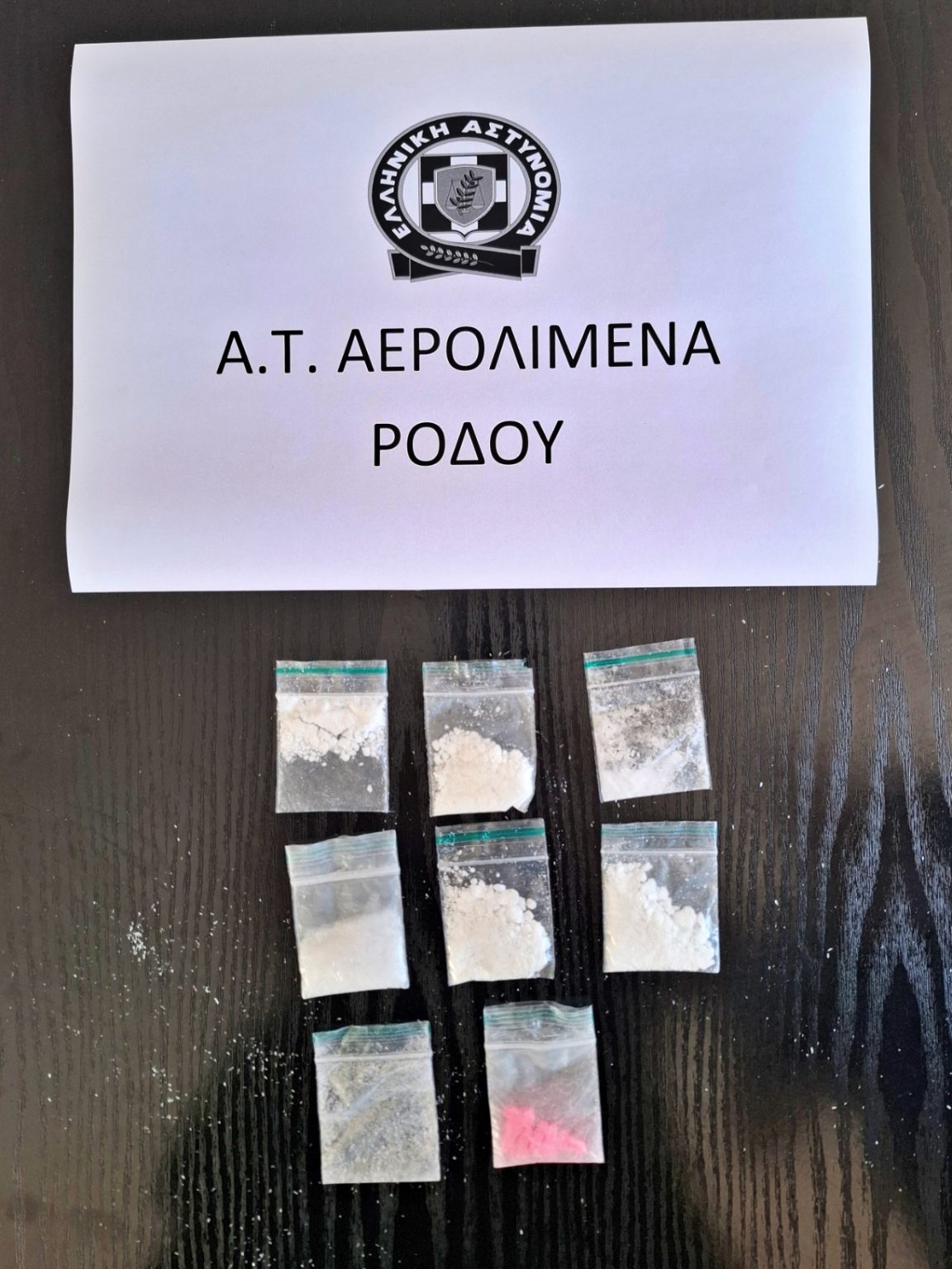 SYLLHPSH NARKOTIKA AERODROMIO RODOS F