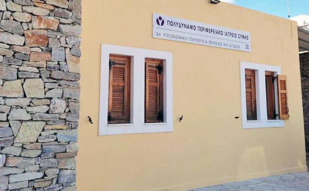 Σύμη-ιατρείο-Κέντρο-Υγείας-scaled-1