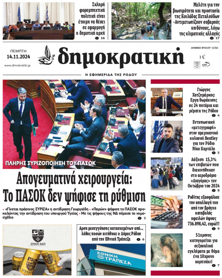14.11.2024