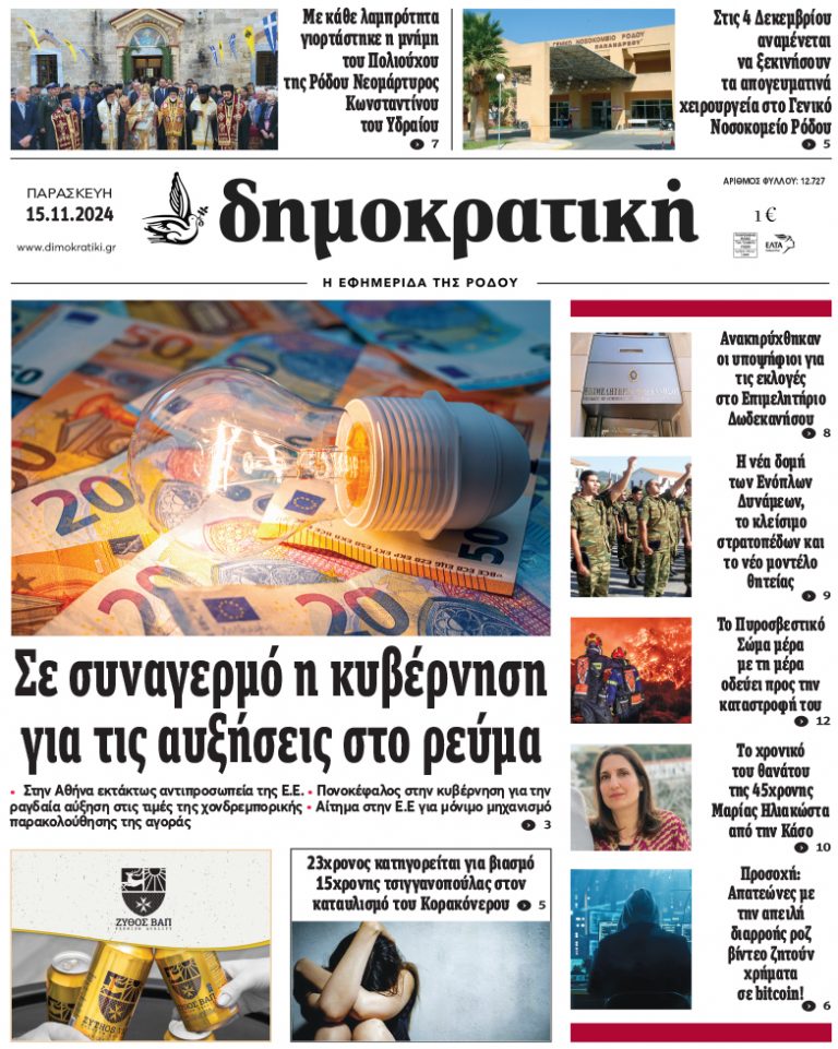 15.11.2024