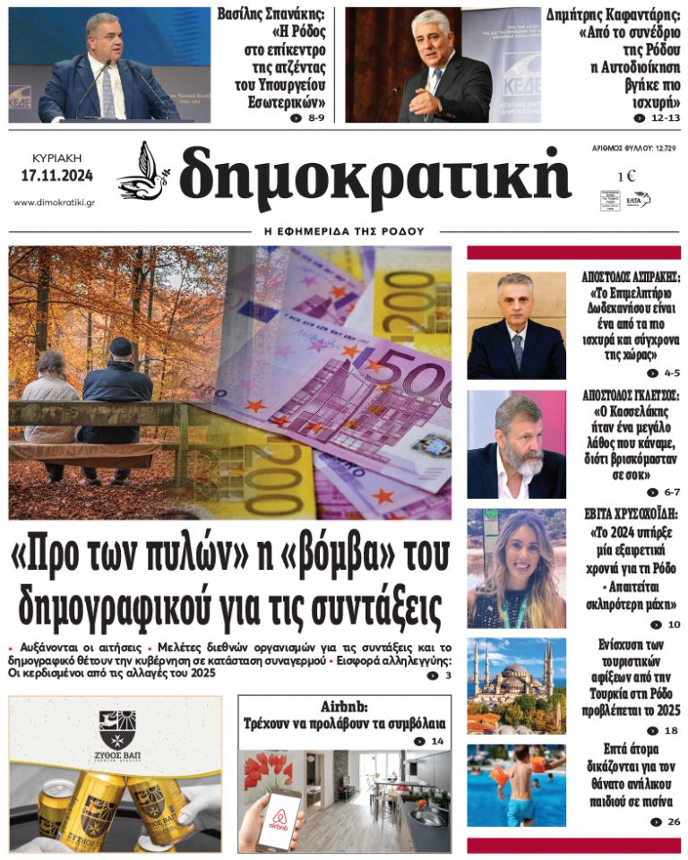 17.11.2024