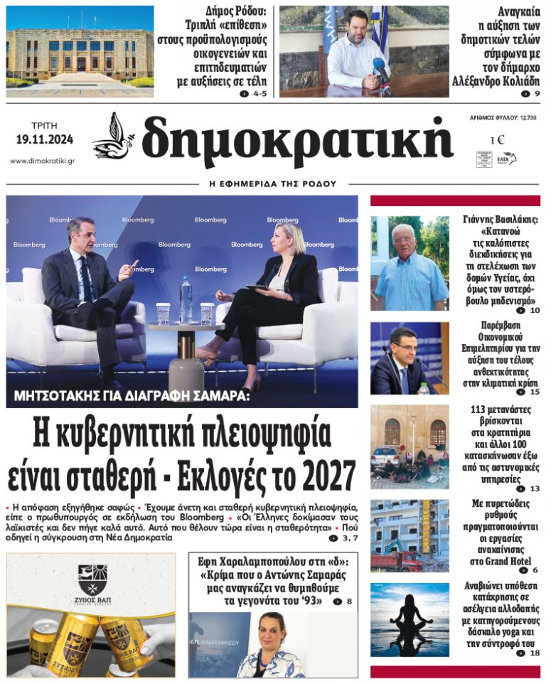 19.11.2024