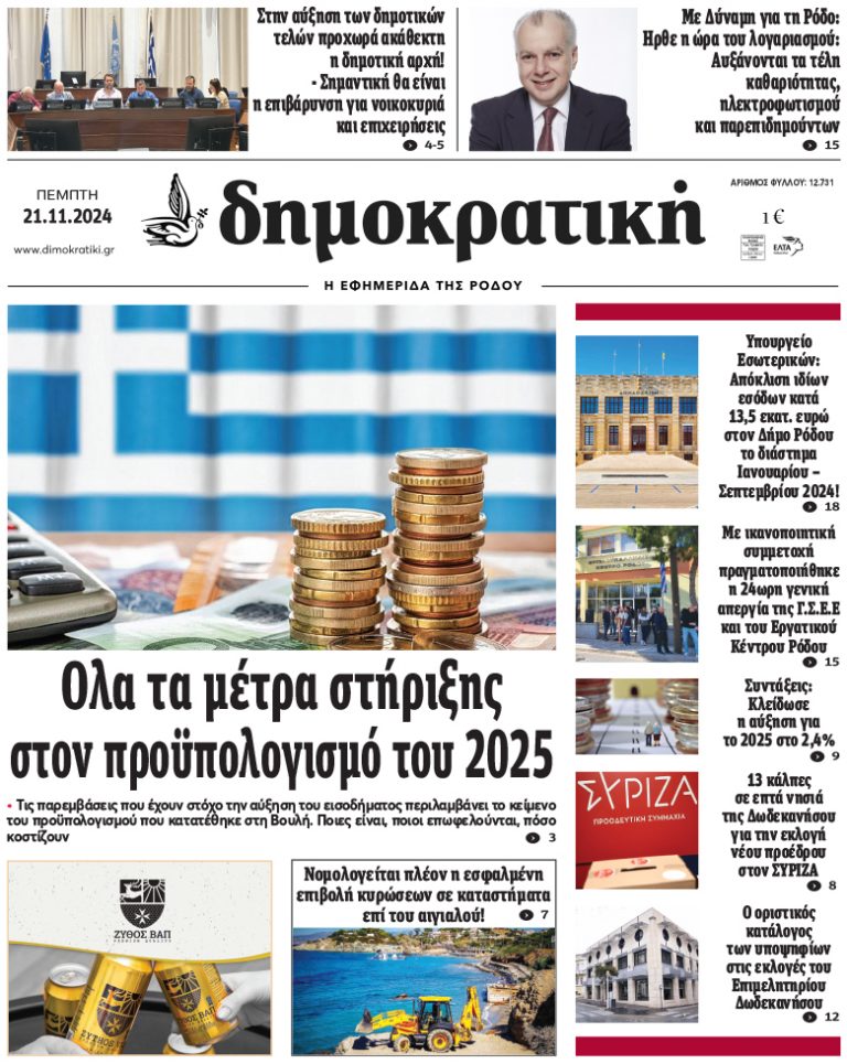 21.11.2024