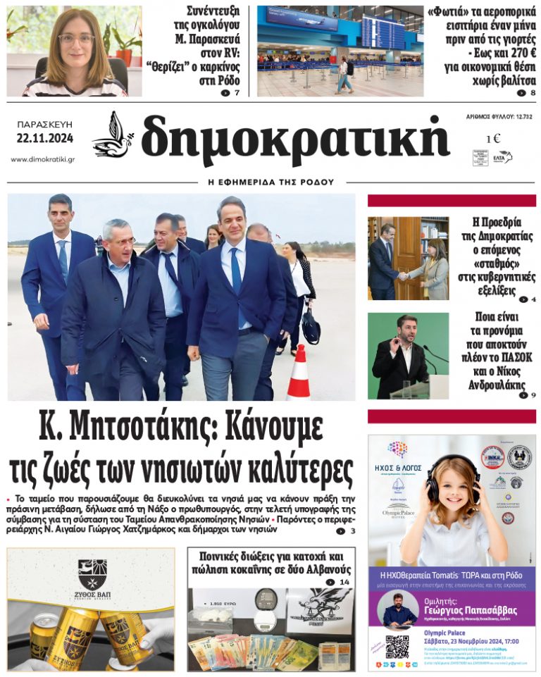 22.11.2024