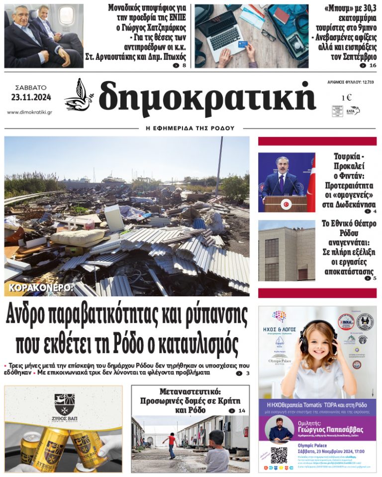 23.11.2024