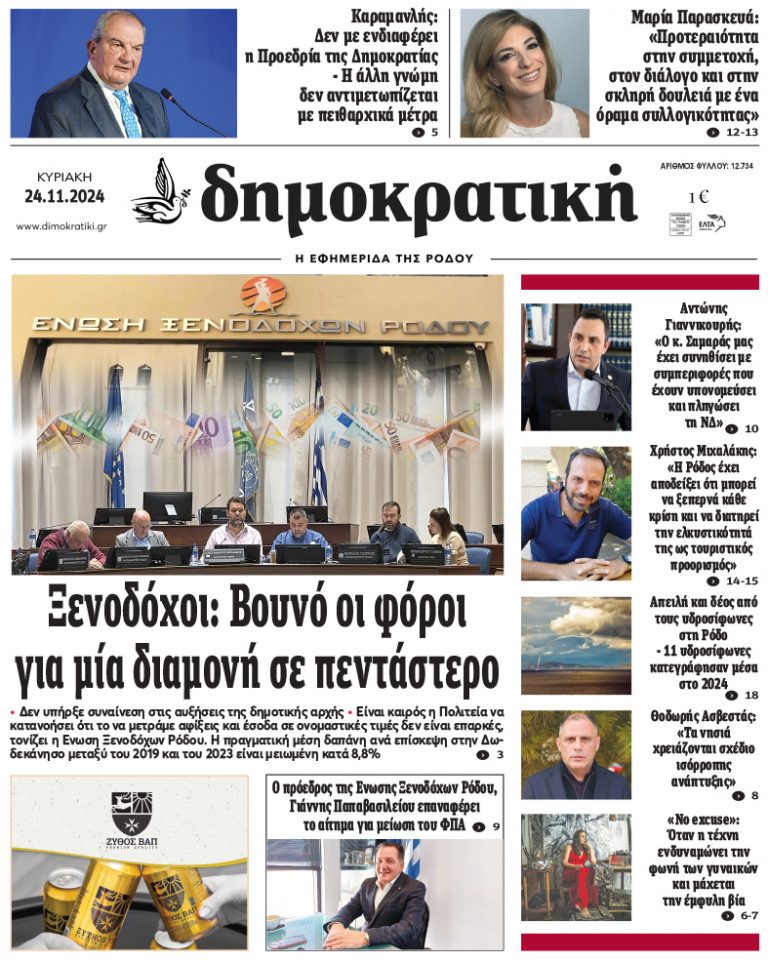 24.11.2024