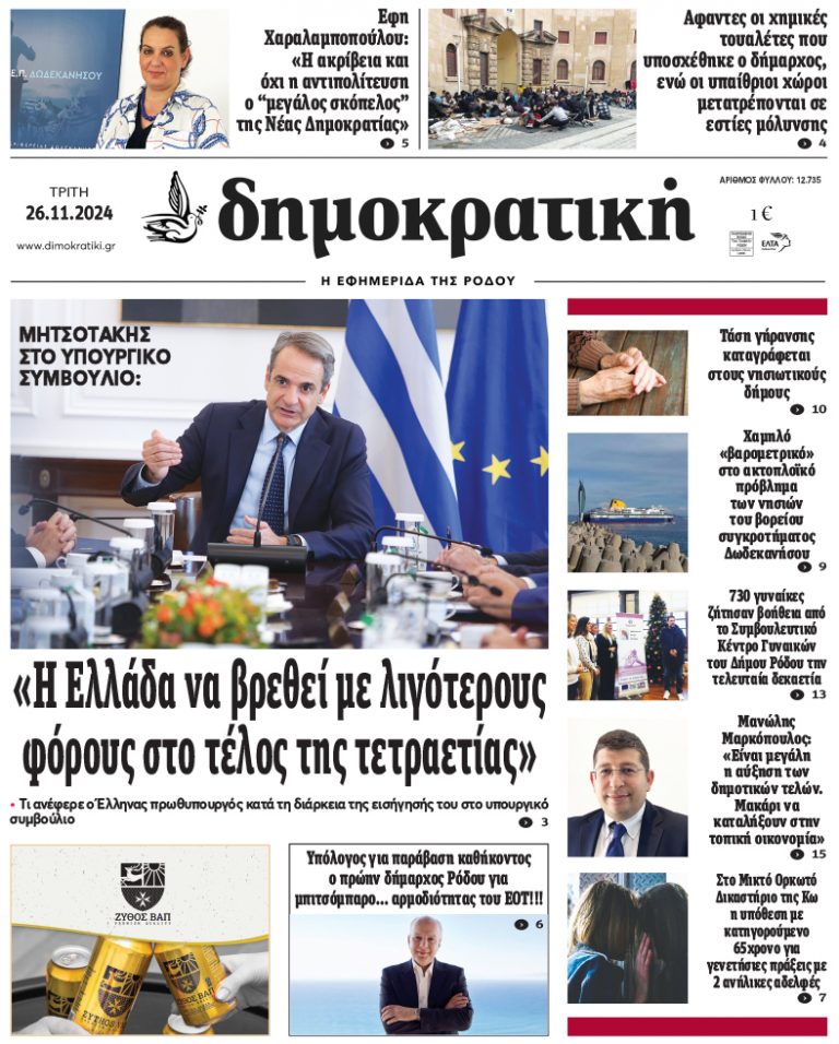 26.11.2024