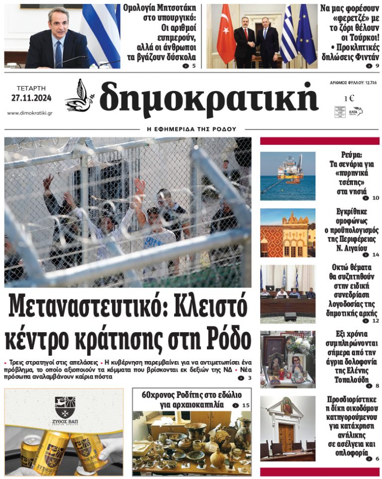 27.11.2024