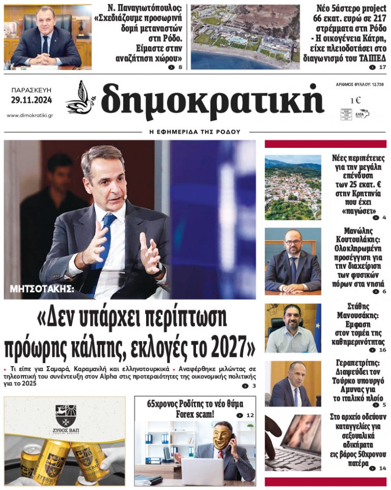 29.11.2024