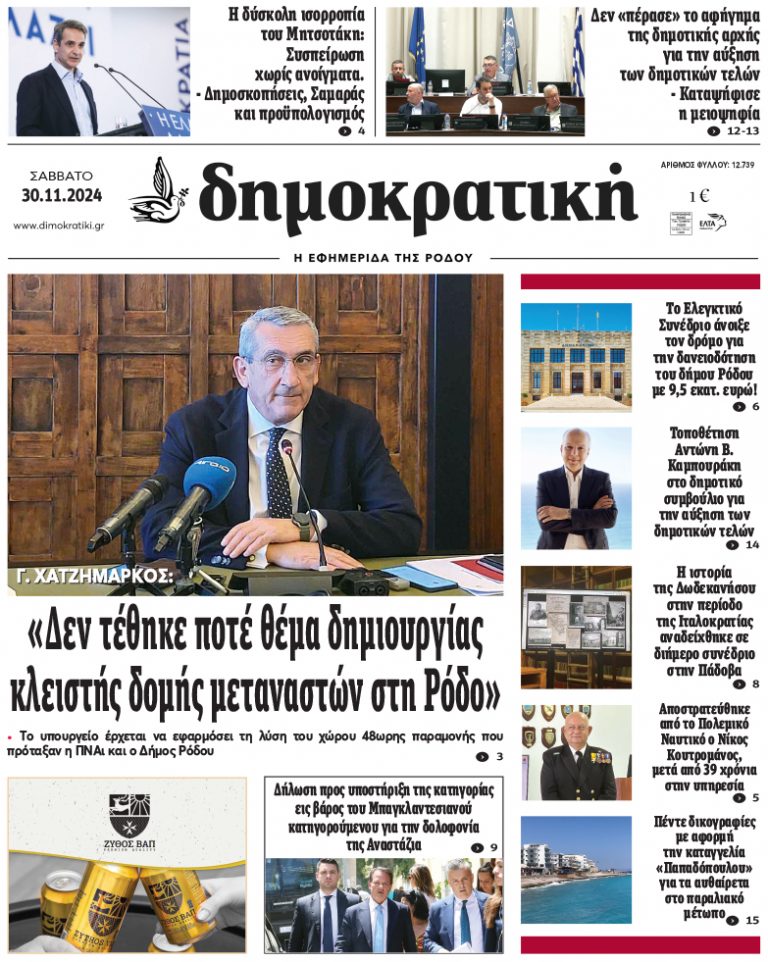 30.11.2024
