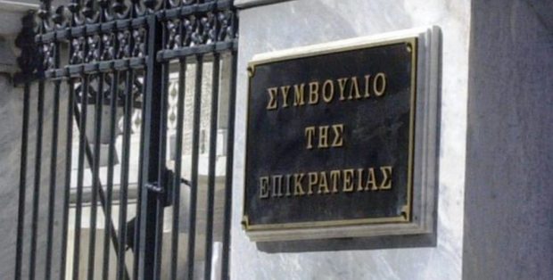 ΣΥΜΒΟΥΛΙΟ ΤΗΣ ΕΠΙΚΡΑΤΕΙΑΣ