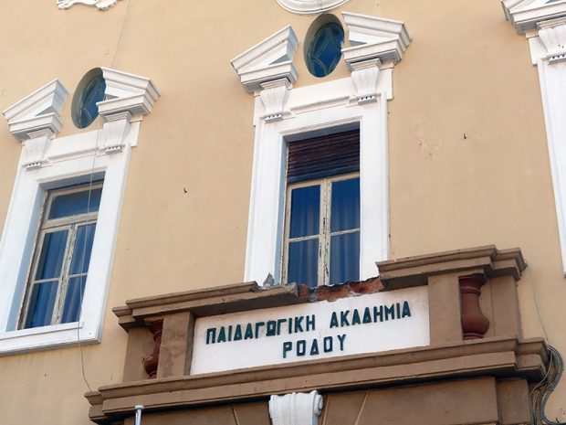 ΑΚΑΔΗΜΙΑ