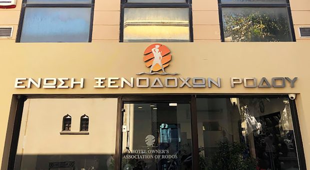 ΕΝΩΣΗ ΞΕΝΟΔΟΧΩΝ ΡΟΔΟΥ