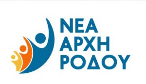 ΝΕΑ ΑΡΧΗ ΡΟΔΟΥ