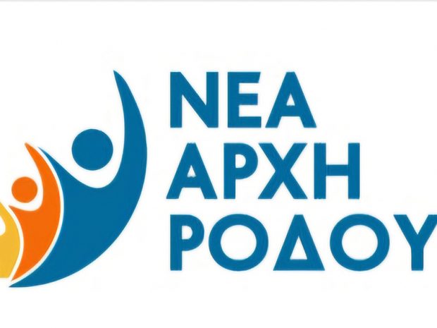 ΝΕΑ ΑΡΧΗ ΡΟΔΟΥ