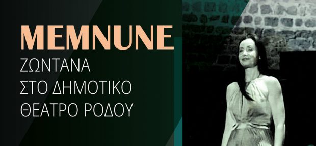ΜΕΝΝΟΥΝΕ ΚΙΑΖΙΜ