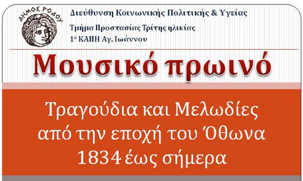 ΚΑΠΗ