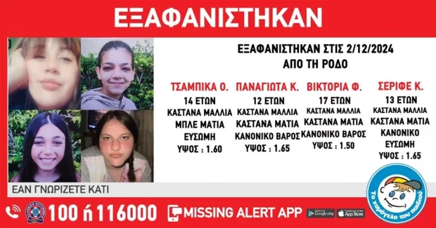ΕΞΑΦΑΝΙΣΗ
