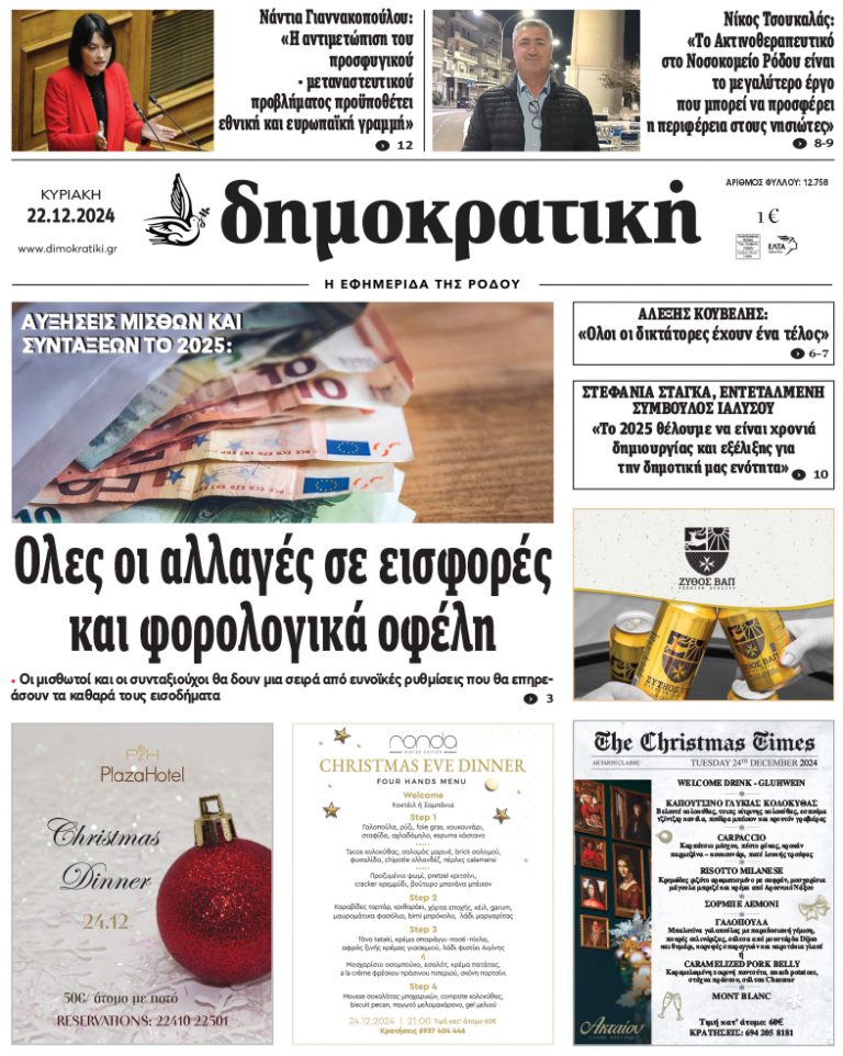 22.12.2024