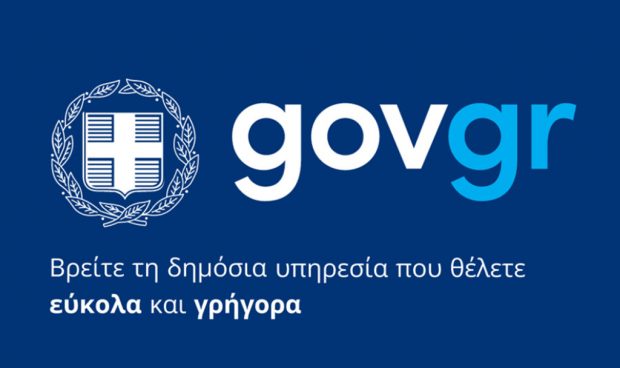 GOV.GR