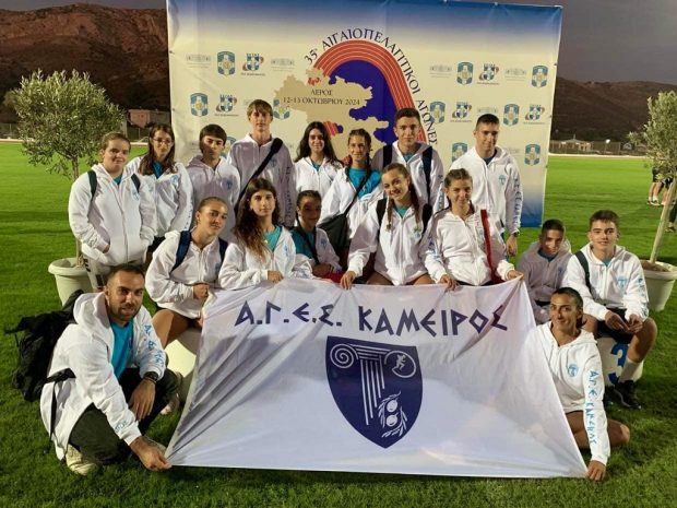 ΑΓΕΣ Κάμειρος