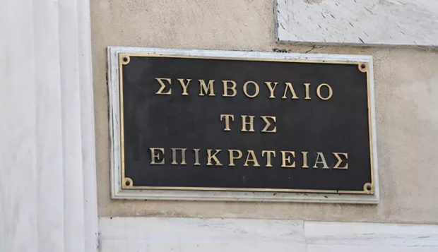 ΣΥΜΒΟΥΛΙΟ ΤΗΣ ΕΠΙΚΡΑΤΕΙΑΣ