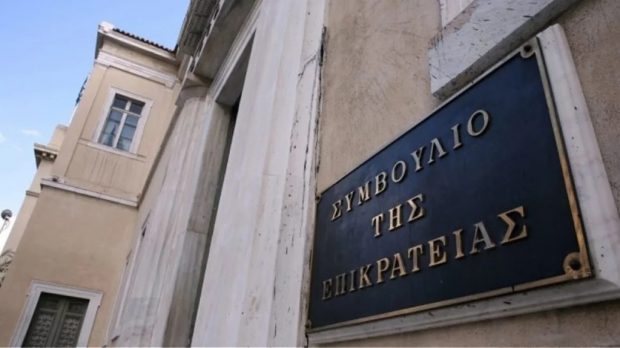 ΣΥΜΒΟΥΛΙΟ ΤΗΣ ΕΠΙΚΡΑΤΕΙΑΣ