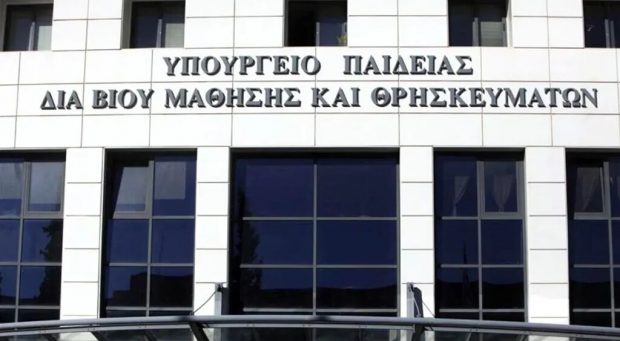 ΥΠΟΥΓΕΙΟ ΠΑΙΔΕΙΑΣ