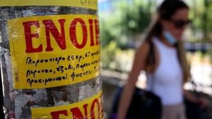 ΕΝΟΙΚΙΑΣΕΙΣ