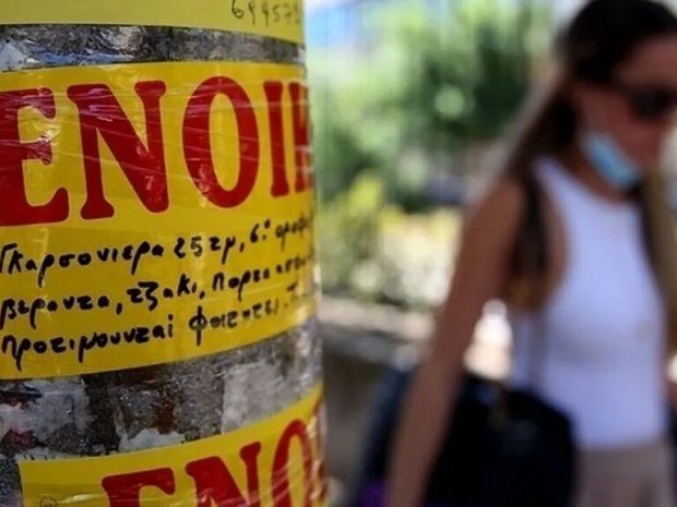 ΕΝΟΙΚΙΑΣΕΙΣ