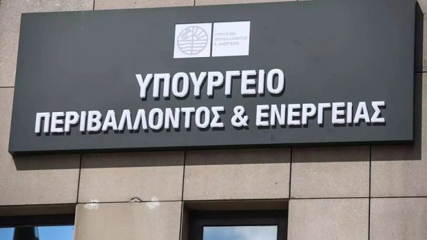 ΥΠΟΥΡΓΕΙΟ ΕΝΕΡΓΕΙΑΣ