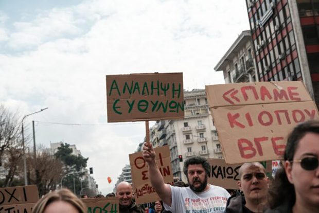 ΔΙΑΜΑΡΤΥΡΙΑ ΓΙΑ ΤΑ ΤΕΜΠΗ