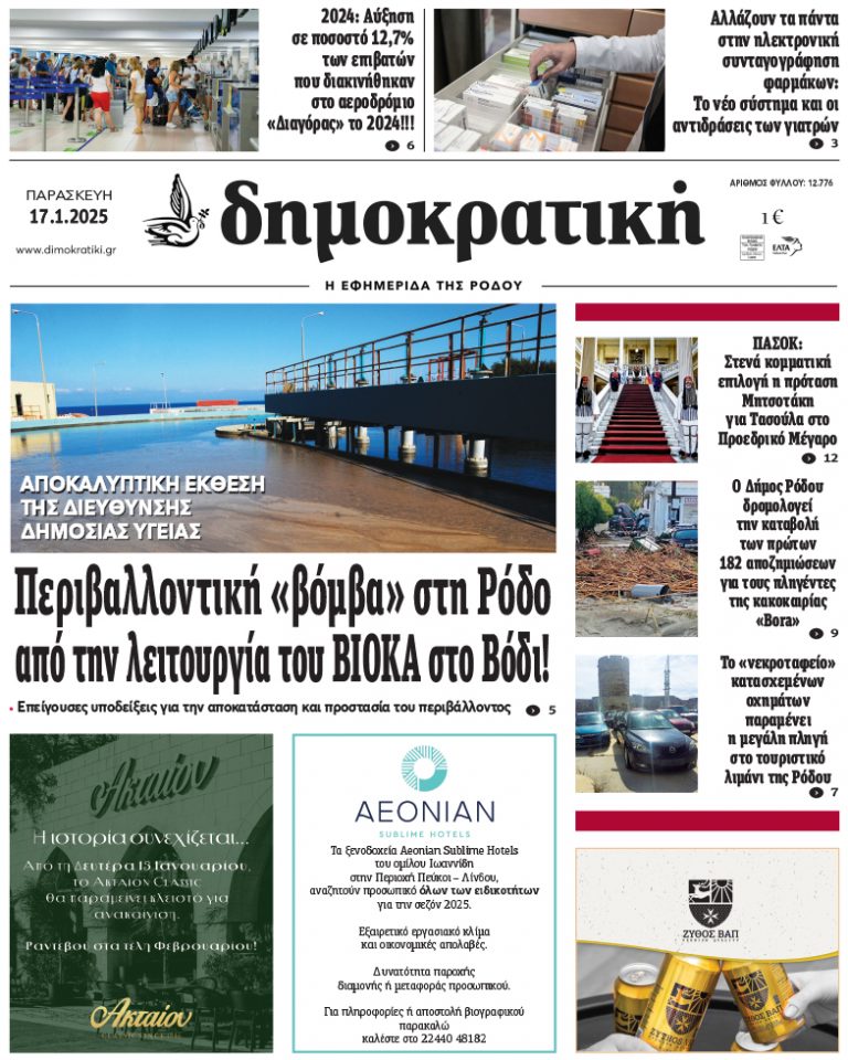 17.1.2025