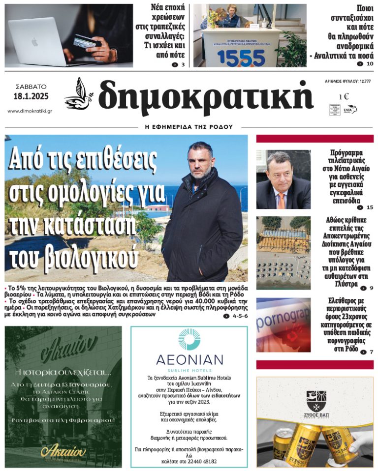 18.1.2025