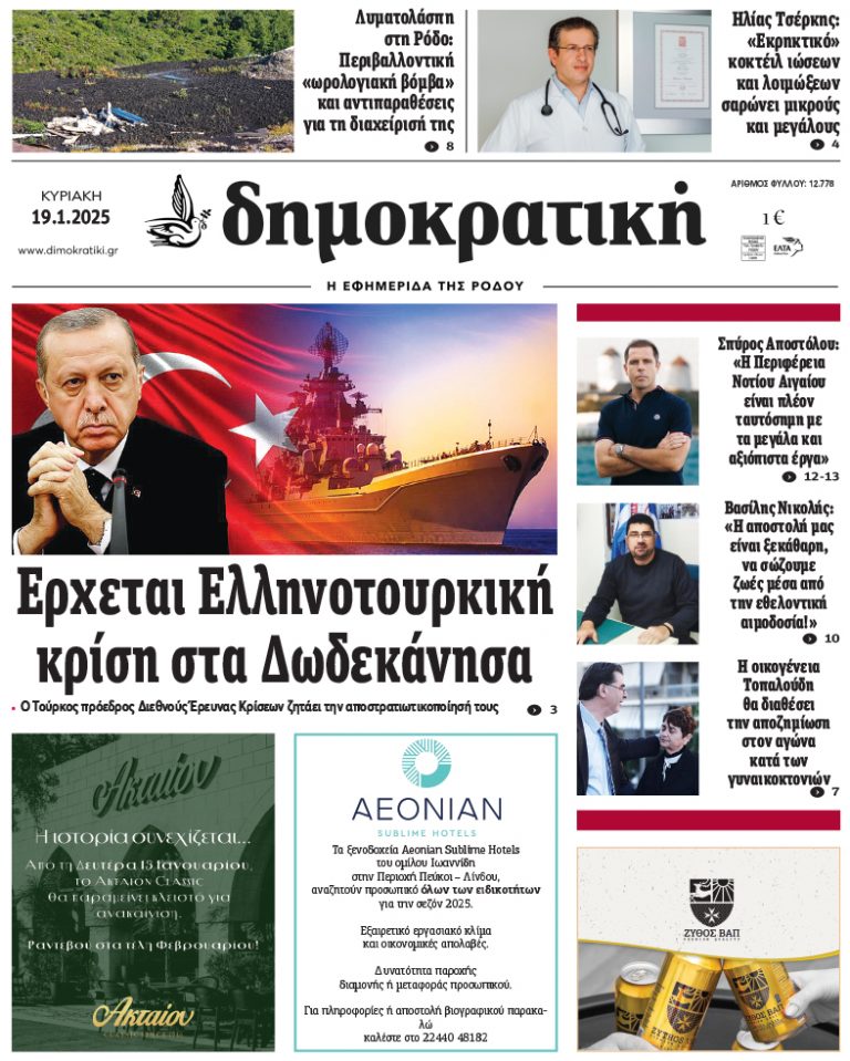 19.1.2025