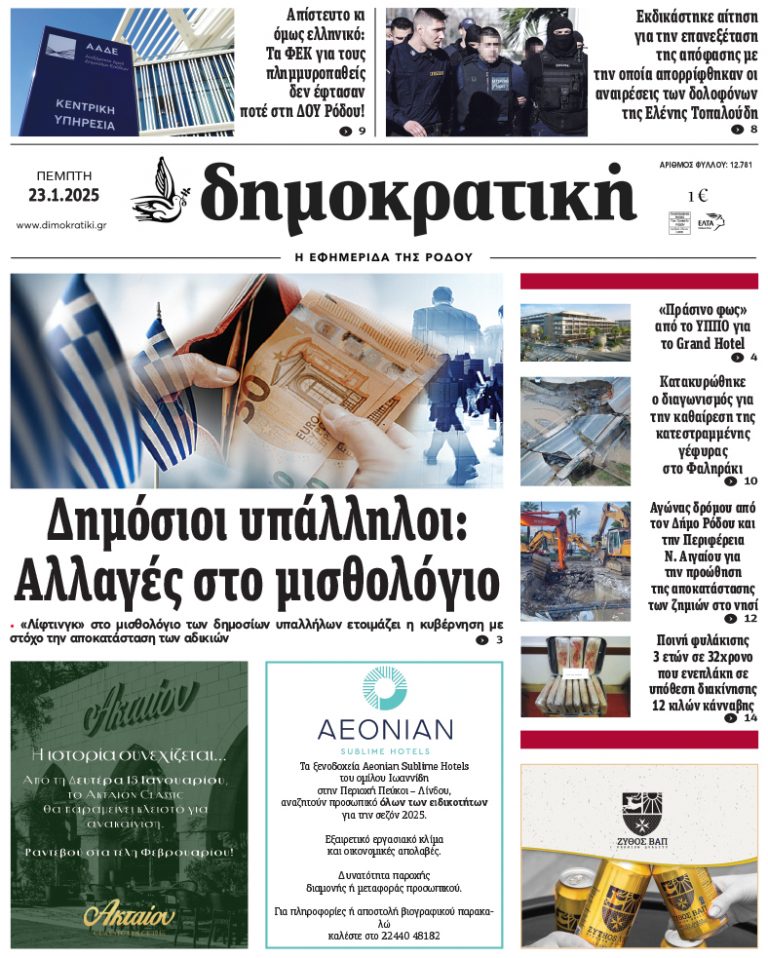 23.1.2025