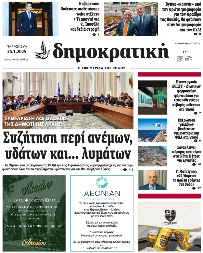24.1.2025