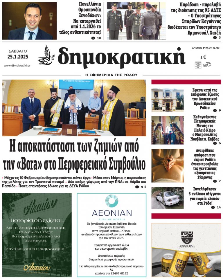 25.1.2025