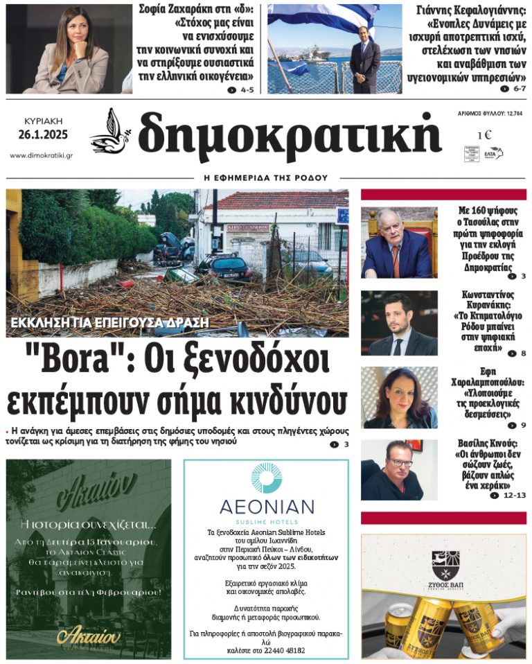 26.1.2025