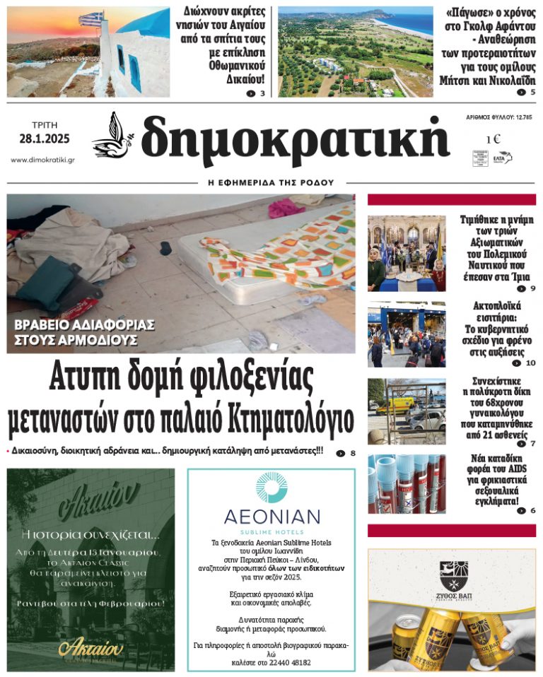 28.1.2025